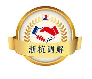 调解室LOGO_副本.jpg